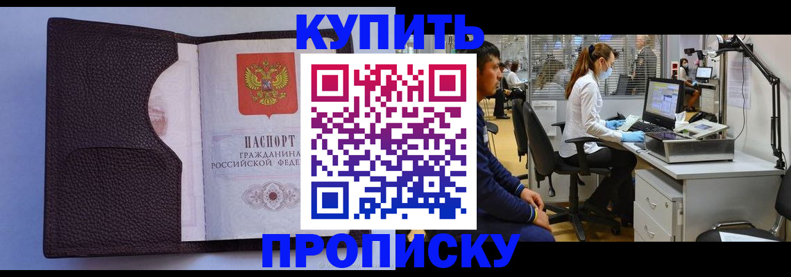 временная регистрация в квартире в Кыштыме