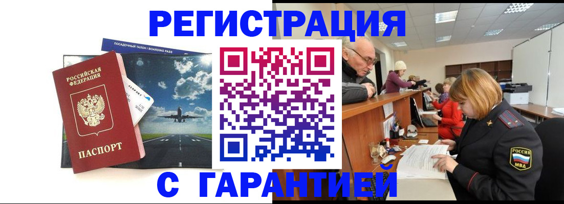 прописка ребенка в Кыштыме