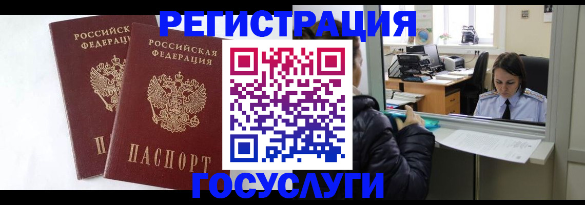 прописка иностранных граждан в Кыштыме