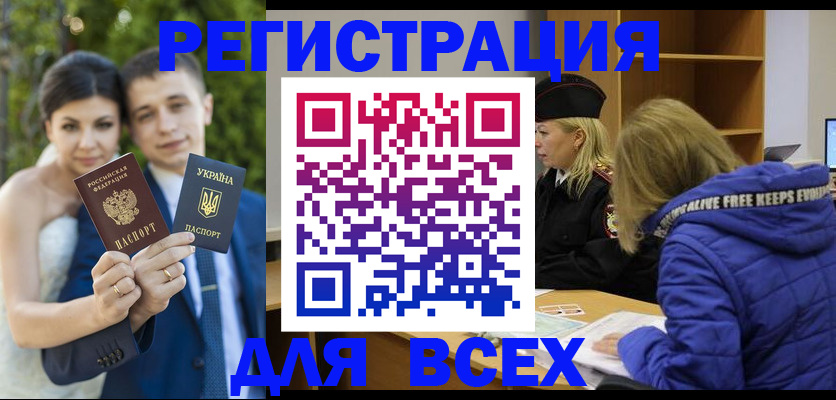 регистрация в квартире с согласия собственника в Кыштыме