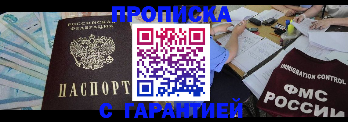 прописка для детского сада в Кыштыме